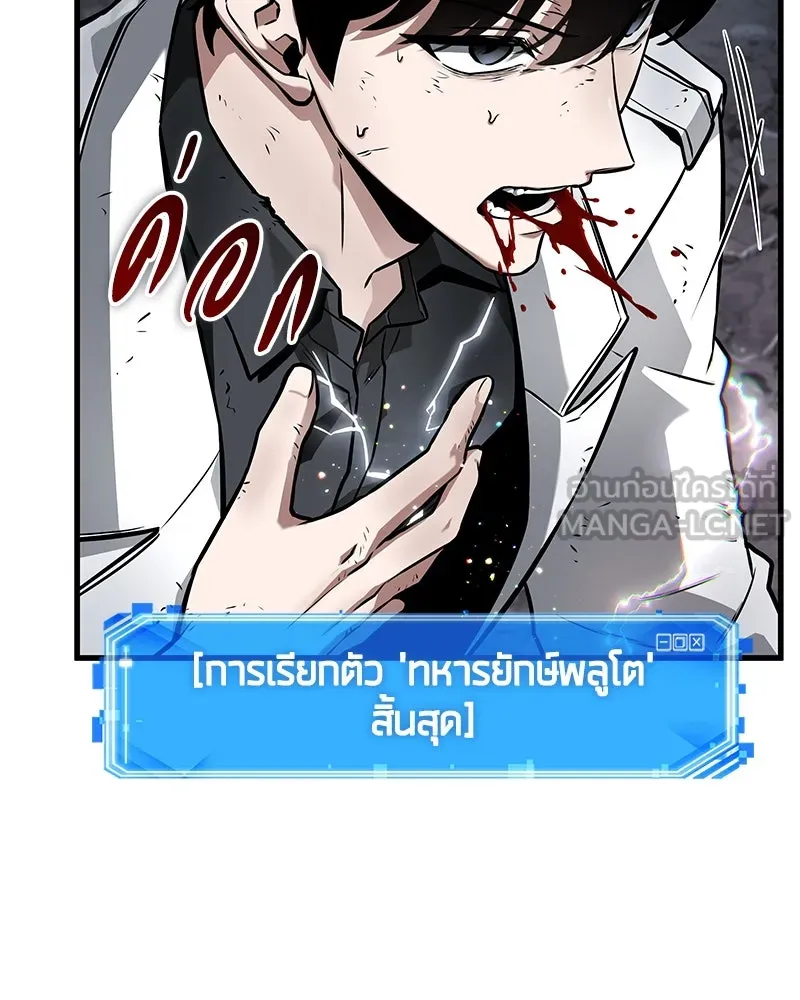 Omniscient Reader อ่านชะตาวันสิ้นโลก ตอนที่ 41 นักปฏิวัติตัวจริง (8) รูปที่ 12