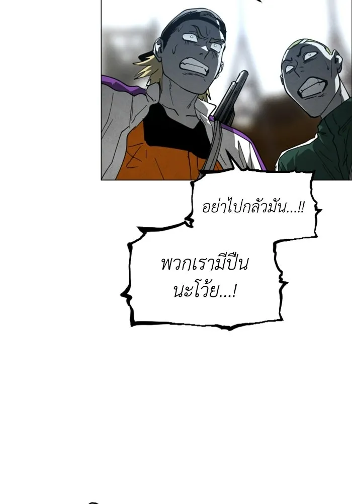 FOG LAND ตอนที่ 33 รูปที่ 8