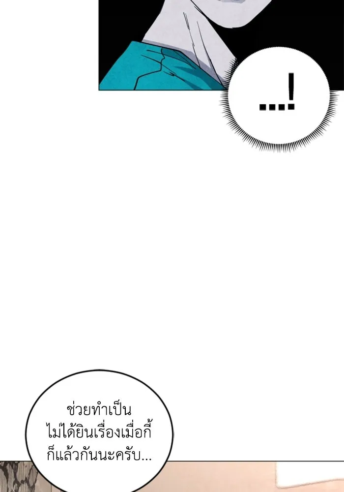 FOG LAND ตอนที่ 37 รูปที่ 83
