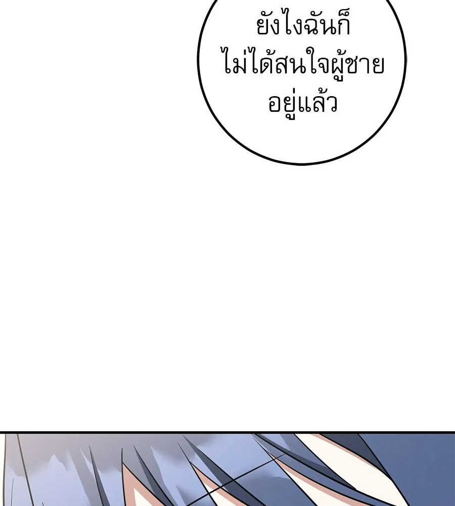 เรือนจำรัก ตอนที่ ตอนพิเศษ 8 รูปที่ 115
