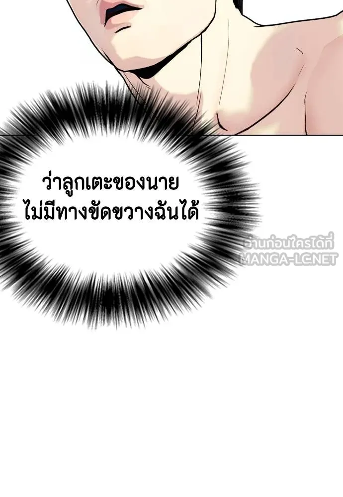 หมาหัวเน่า ตอนที่ 113 รูปที่ 200