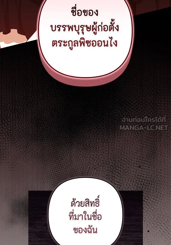 ละครชีวิตลิขิตรัก ตอนที่ 14 รูปที่ 87