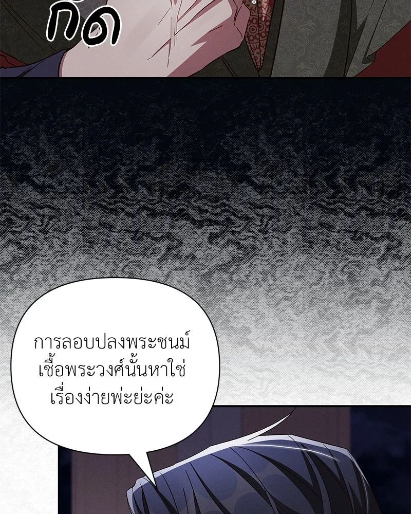 โอ้ ศัตรูที่รัก ตอนที่ 100 รูปที่ 35