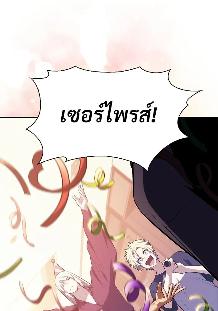 ผู้เล่นหน้าใหม่เลเวลแมกซ์ ตอนที่ 227 ปรับปรุงฐานที่มั่น (1) รูปที่ 97