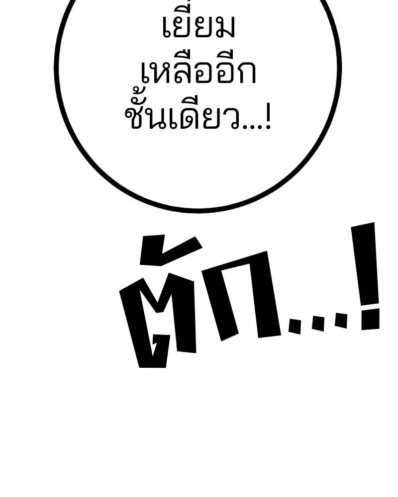 Player ตอนที่ 217 รูปที่ 193