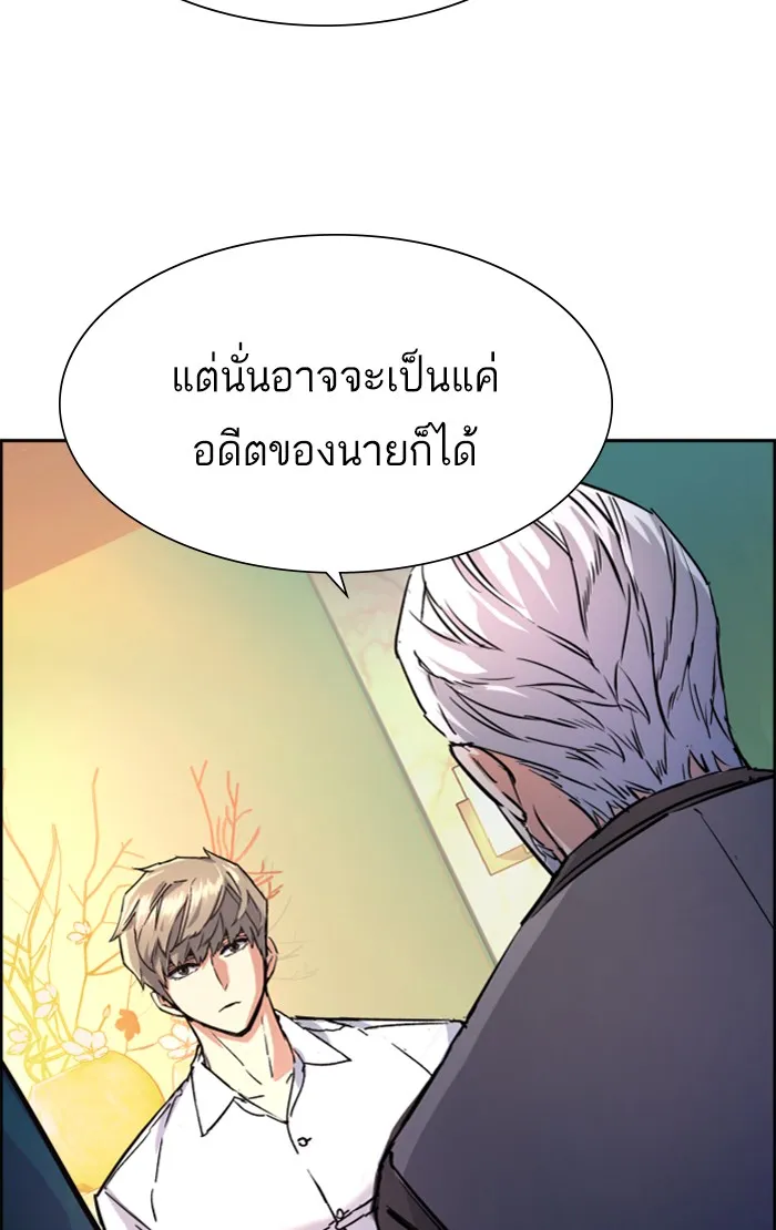 พี่ชายสายบอดี้การ์ด ตอนที่ 96 รูปที่ 104