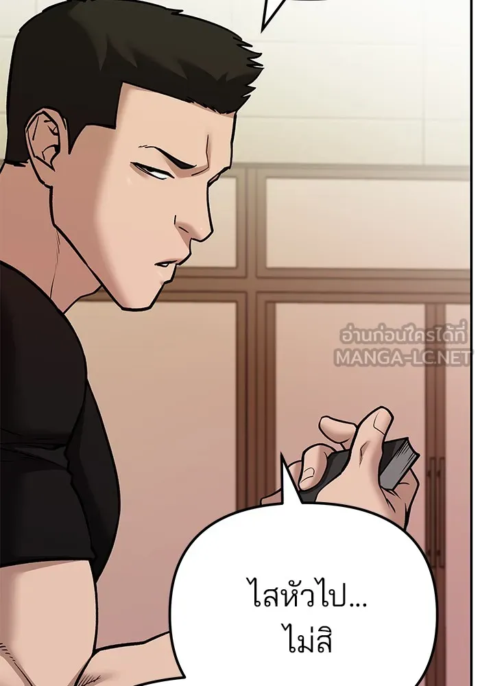 เลวฟาดเลว ตอนที่ 91 รูปที่ 57