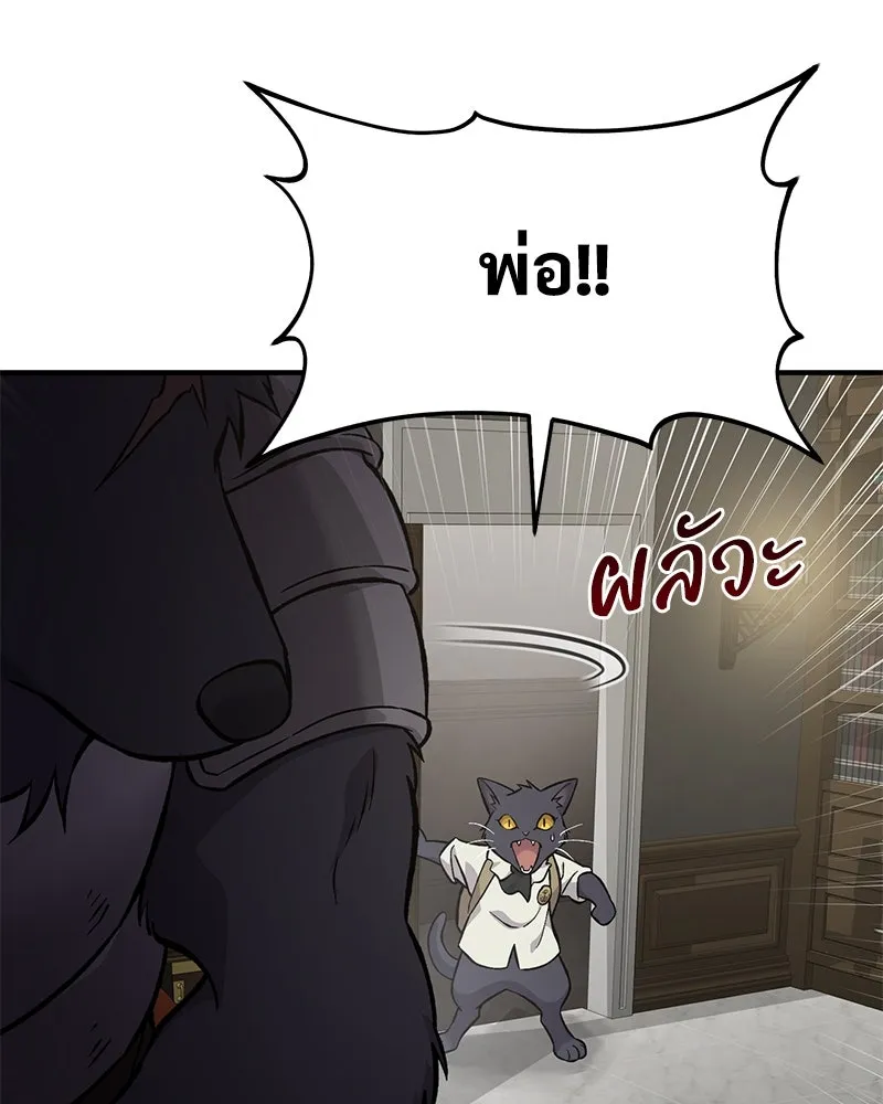 ปลูกผักพิชิตหอคอย ตอนที่ 84 รูปที่ 73