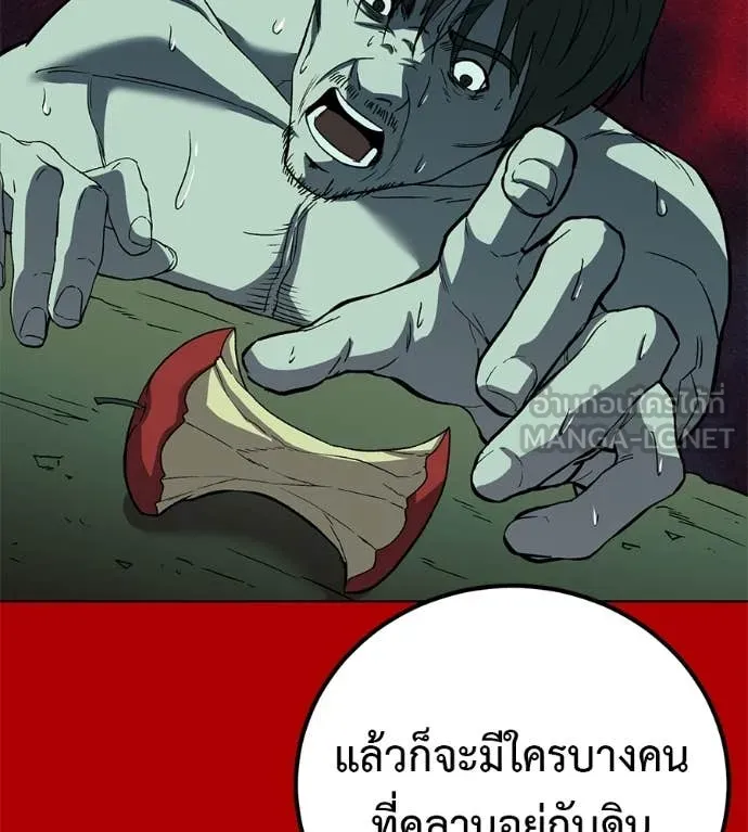 เรียกฉันว่าพระเจ้า ตอนที่ 54 รูปที่ 110