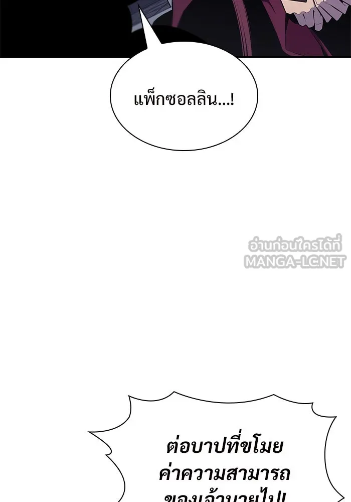 ผู้เล่นหน้าใหม่เลเวลแมกซ์ ตอนที่ 150 การกลับมาของเหล่าวีรบุรุษ รูปที่ 63