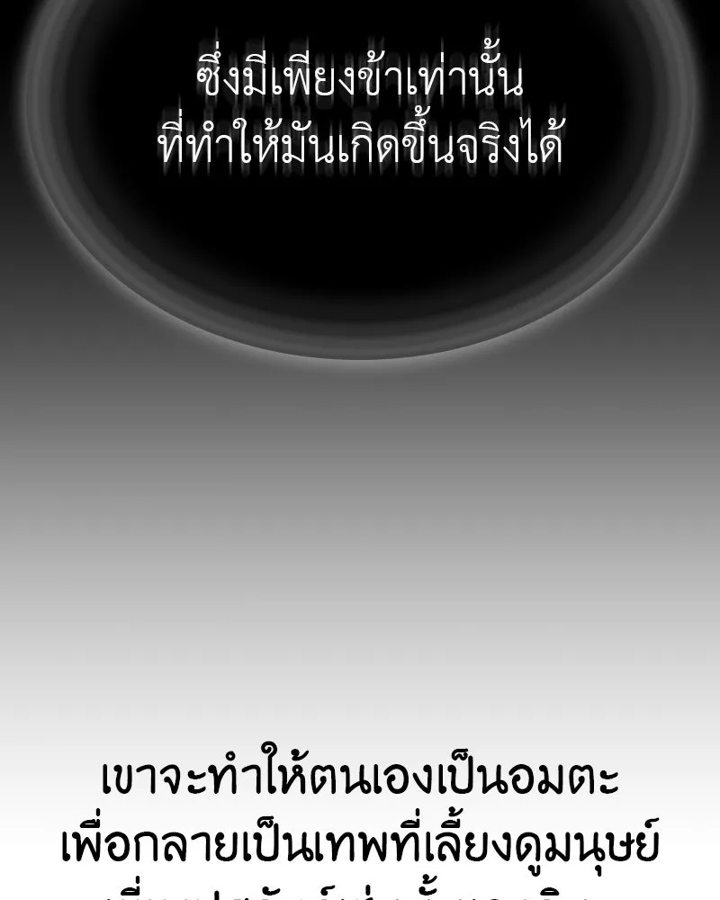 เกิดอีกทีเป็นว่าที่ประมุขลัทธิมาร ตอนที่ 118 รูปที่ 92