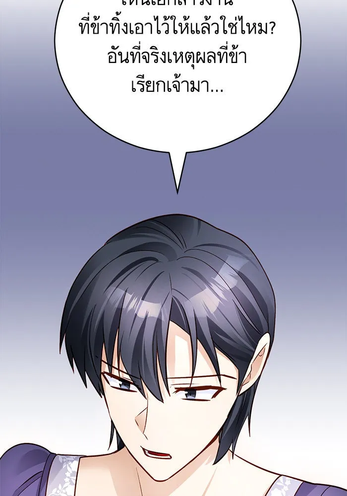 บุตรีดยุกขอไม่แต่งงานbrกับหนุ่มในฝัน ตอนที่ 62 รูปที่ 44