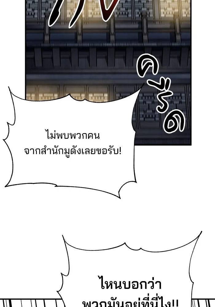 คุณปู่จอมยุทธกับหลานสาวสุดแกร่ง ตอนที่ 20 รูปที่ 94