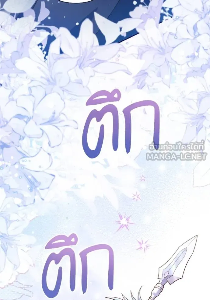 การแต่งงานครั้งใหม่ ตอนที่ 213 รูปที่ 88