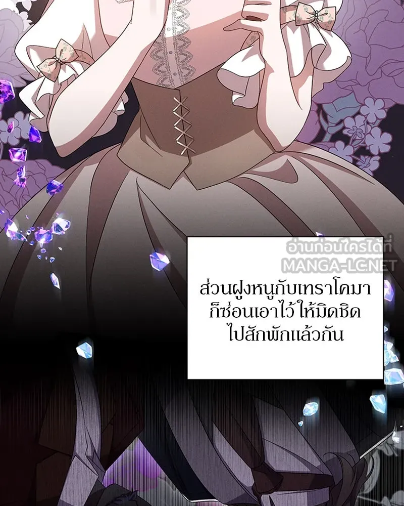 โอ้ ศัตรูที่รัก ตอนที่ 58 รูปที่ 54