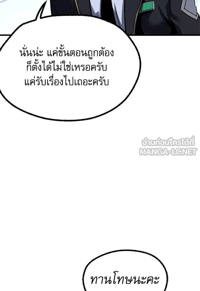 ชำแหละอะคาเดมี ตอนที่ 37 รูปที่ 8