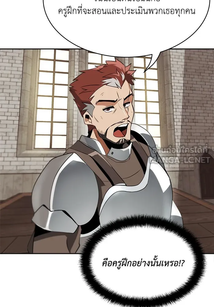 ชีวิตพลิกผันของลอร์ดผู้เกียจคร้าน ตอนที่ 4 การแนะนำ! สำนักฝึกฟันดาบโครโน่ รูปที่ 90