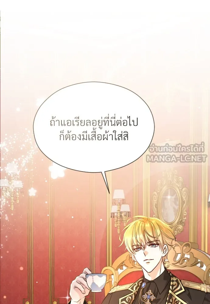 จักรพรรดิคลั่งรักที่เด็กกว่าฉันพันปี ตอนที่ 18 รูปที่ 87