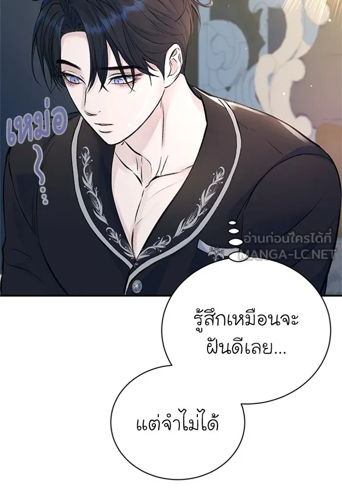 ไหนบอกว่าฉันใกล้ตาย ตอนที่ 39 รูปที่ 87
