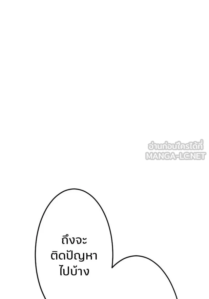 โคตรอาวุธลับ ตอนที่ 19 รูปที่ 60
