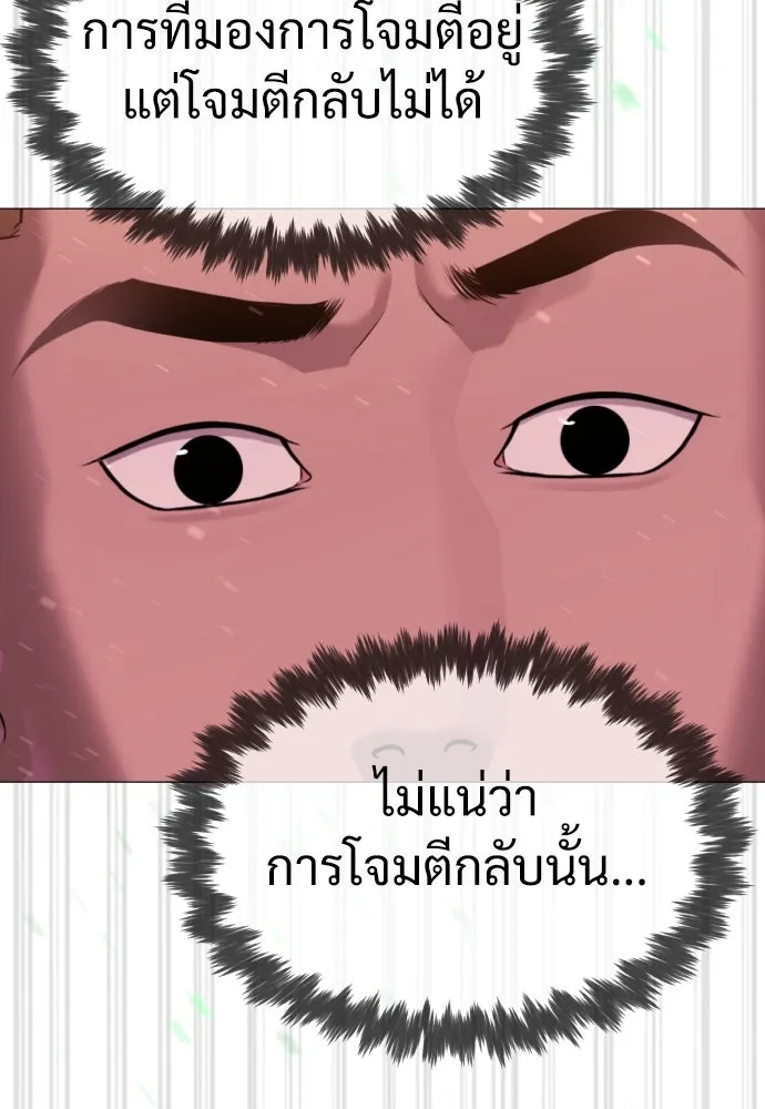 นักฆ่าย้อนวัย ตอนที่ 32 รูปที่ 154