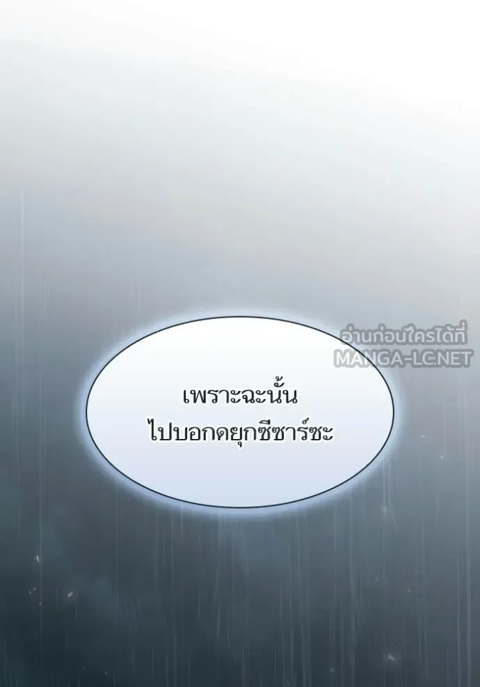 ชาตินี้น้องขอ ตอนที่ 182 รูปที่ 131