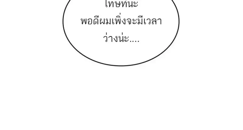Pick Me Up_ Infinite Gacha ตอนที่ ตอนที่ 185 รูปที่ 11