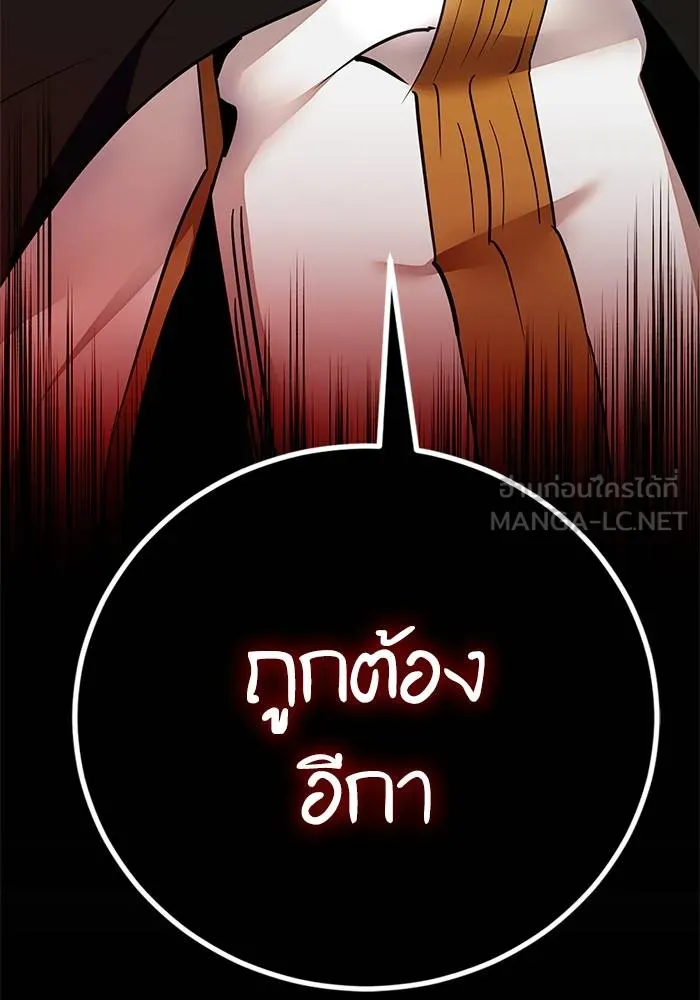 Return to Player ตอนที่ 146 รูปที่ 141