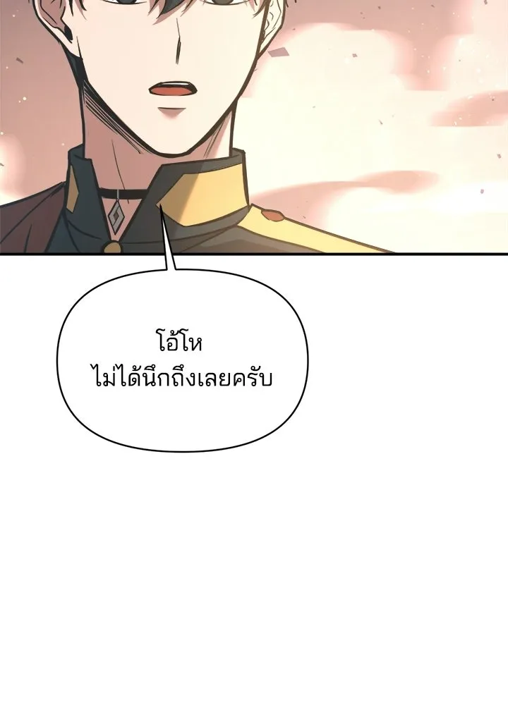 ผู้พิชิตเกมป้องกันฐาน ตอนที่ 158 รูปที่ 23