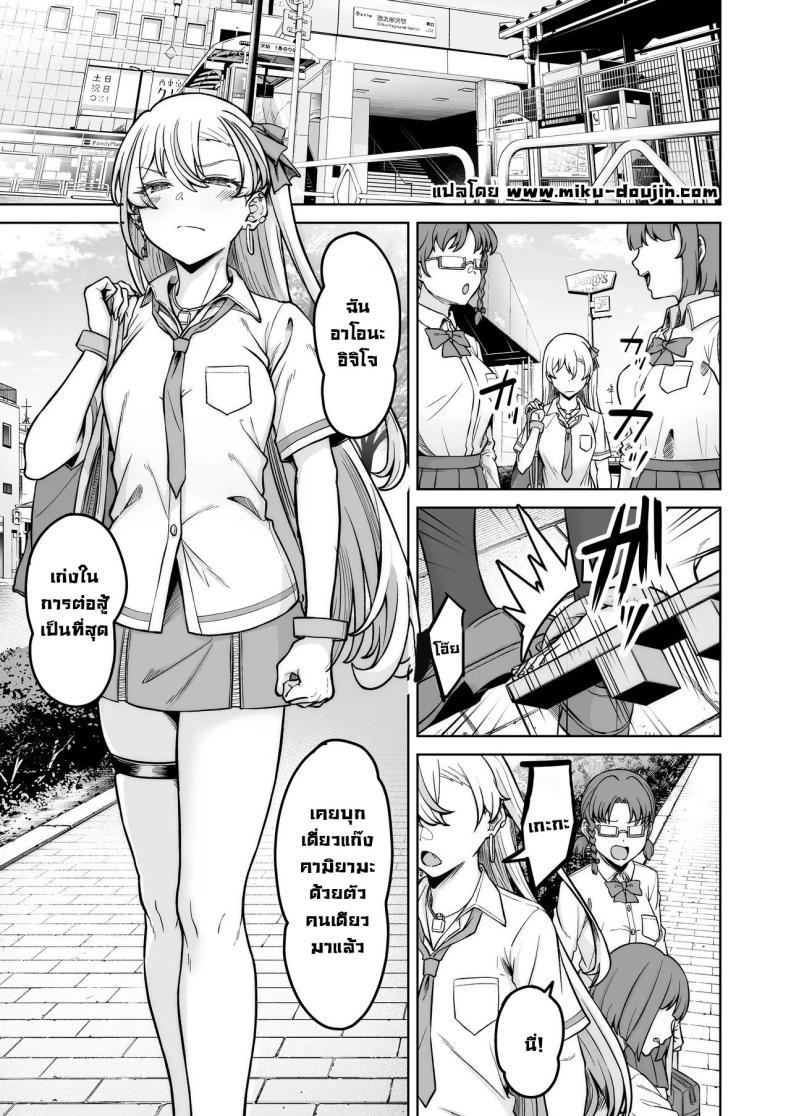 Doujin-Lc- อ่าน โดจิน มังฮวา เกาหลี ญี่ปุ่น จีน แปลไทย แยงกี้ก็เงี่ยนเป็น [Jyuu Sensya Usagitai (Takano Tomohiro)] Aona-Chan no Saikyou Densetsu Sex Road ~Kando Batsugun no Yankee~ ตอนที่ 1 2 3 4 5 6 7 8 9 10 11 12 13 14 ฟรี ไม่มีโฆษณา อ่าน โดจิน Manhwa เกาหลี ญี่ปุ่น จีน เรามีครบ คัดมาให้เน้นๆ โดจิน 18+ รับประกันความฟินโดย  Doujin Lc