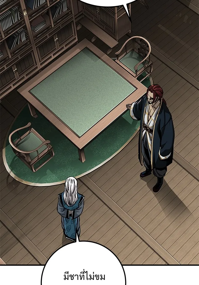 คุณปู่จอมยุทธกับหลานสาวสุดแกร่ง ตอนที่ 59 รูปที่ 31