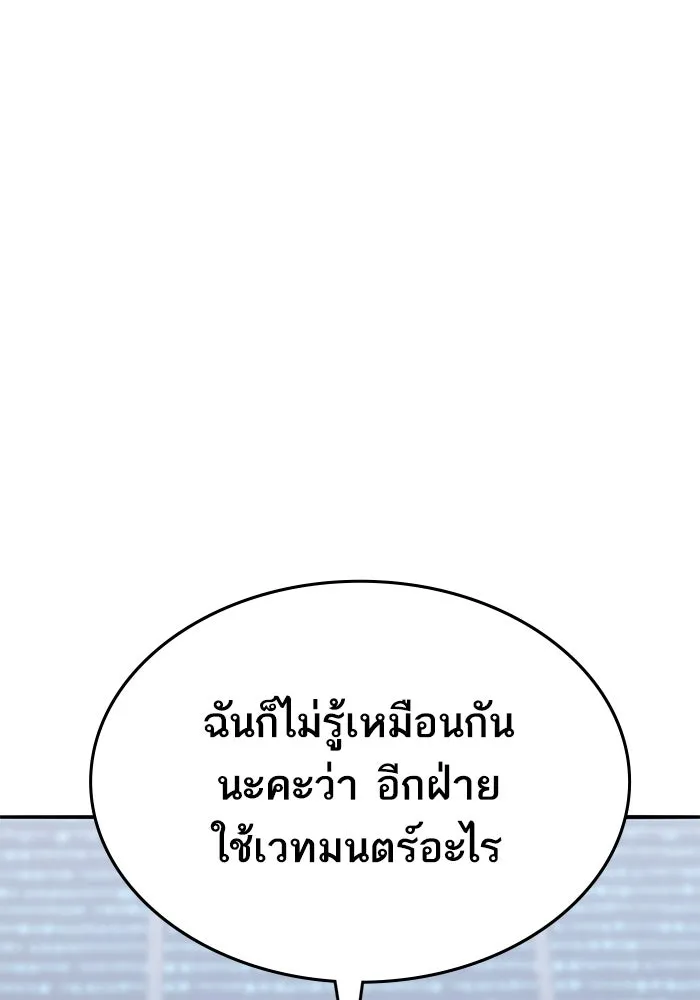 ยอดคนเลเวลทะลุ ตอนที่ 103 มอนสเตอร์ของมิติ รูปที่ 65