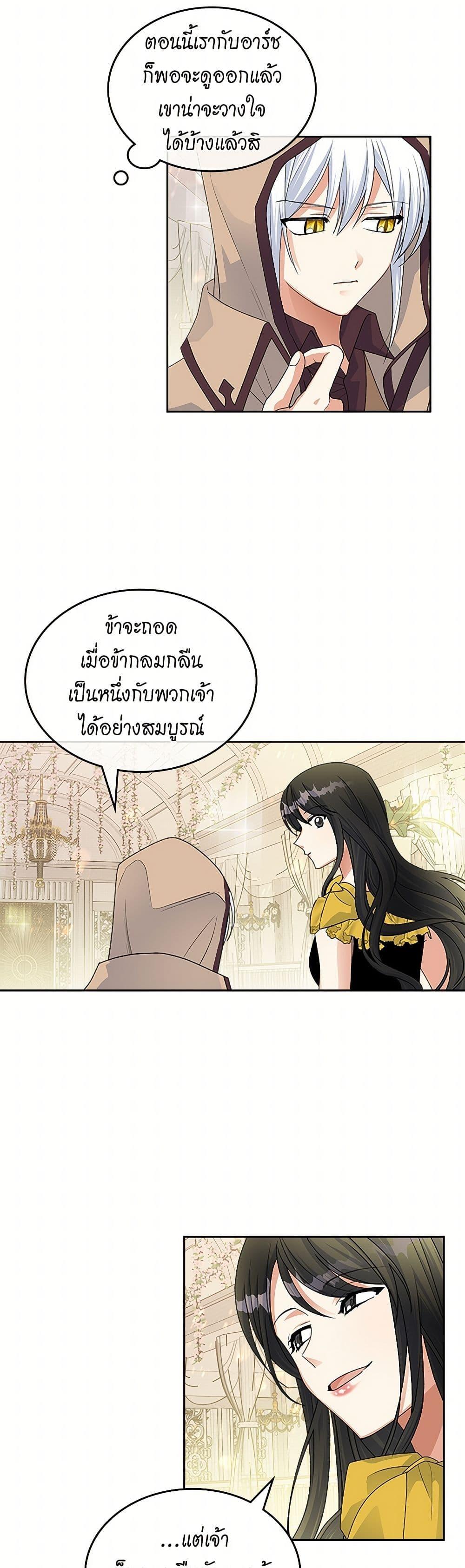 Manga-lc-com อ่านมังงะ อ่านการ์ตูน ออนไลน์ ฟรี The Antagonist’s Pet ตอนที่ 1 2 3 4 5 6 7 8 9 10 11 12 13 14 ฟรี ไม่มีโฆษณา Manga-lc - อ่าน มังงะ อ่าน การ์ตูน ออนไลน์ อ่านมังงะ ฟรี