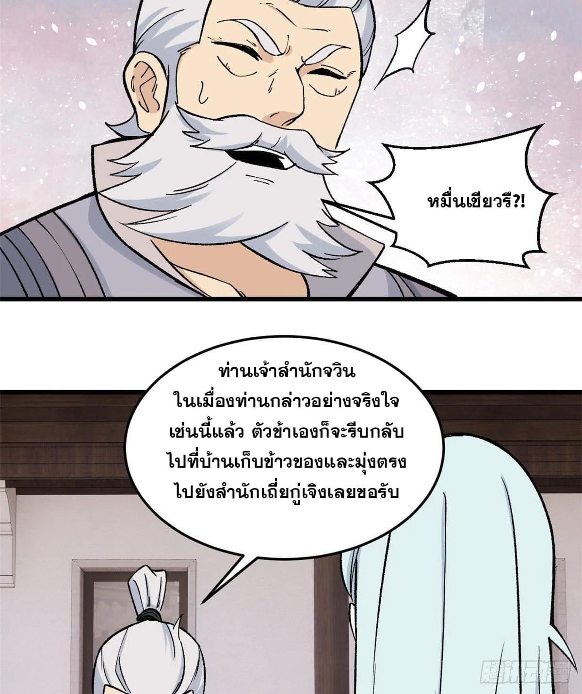 Manga-lc-com อ่านมังงะ อ่านการ์ตูน ออนไลน์ ฟรี All Hail the Sect Leader ตอนที่ 1 2 3 4 5 6 7 8 9 10 11 12 13 14 ฟรี ไม่มีโฆษณา Manga-lc - อ่าน มังงะ อ่าน การ์ตูน ออนไลน์ อ่านมังงะ ฟรี