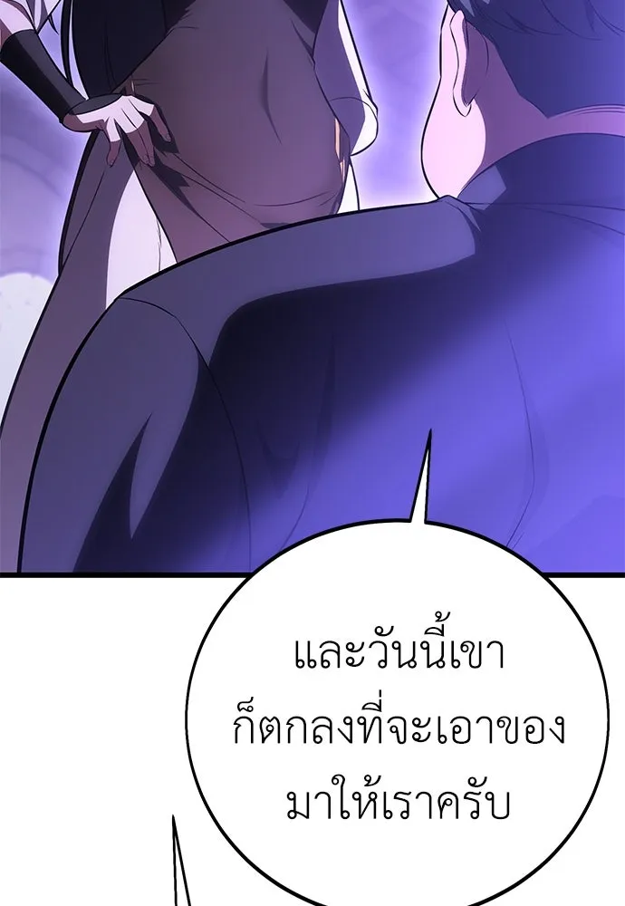 ไอ้เพลเยอร์นั่น ฉันฆ่ามันเอง ตอนที่ 49 รูปที่ 53