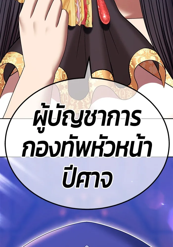 +99 ท่อนไม้พร้อมบวก ตอนที่ 21 ทีมแบตเทิลทัวร์นาเมนต์ (1) รูปที่ 490