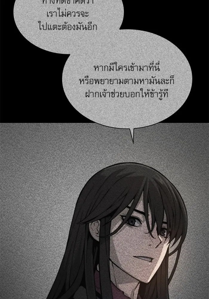 ลับลางลวง ตอนที่ 75 การหวนคืน รูปที่ 92