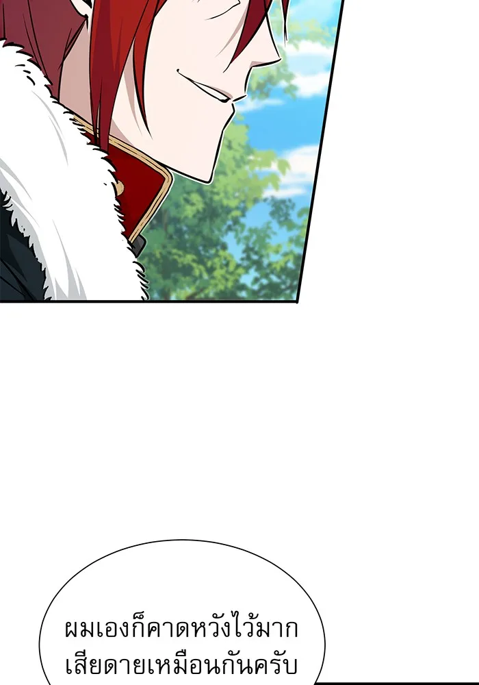 จอมเวทเกิดใหม่ในรอบ 66666 ปี ตอนที่ 15 รูปที่ 16