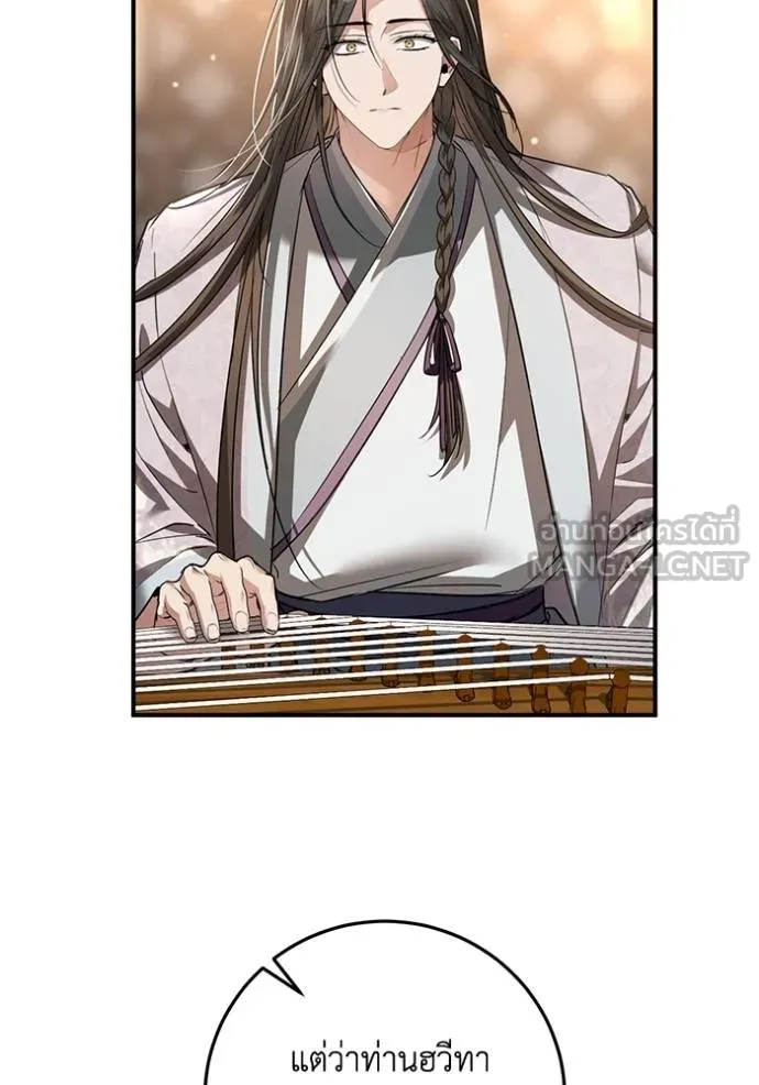 ยามหมาป่าทมิฬเพรียกห ตอนที่ 16 รูปที่ 84