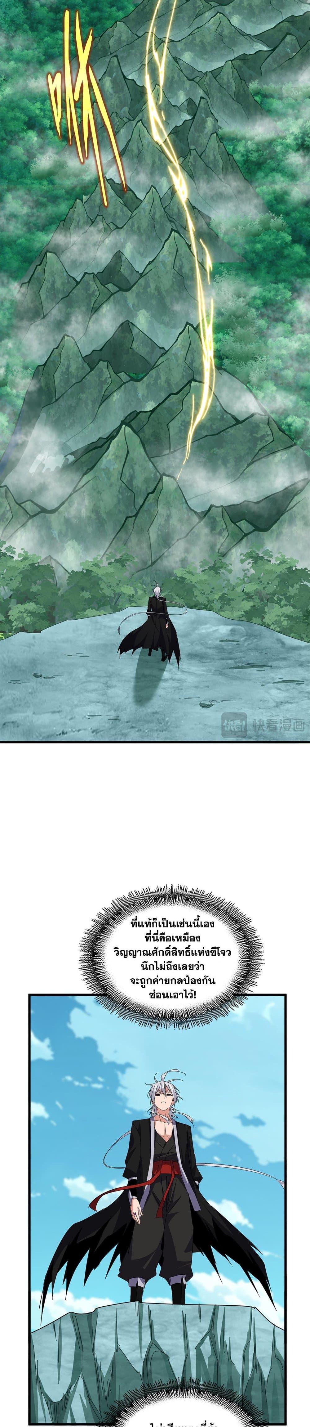 Manga-lc-com อ่านมังงะ อ่านการ์ตูน ออนไลน์ ฟรี Magic Emperor ตอนที่ 1 2 3 4 5 6 7 8 9 10 11 12 13 14 ฟรี ไม่มีโฆษณา Manga-lc - อ่าน มังงะ อ่าน การ์ตูน ออนไลน์ อ่านมังงะ ฟรี