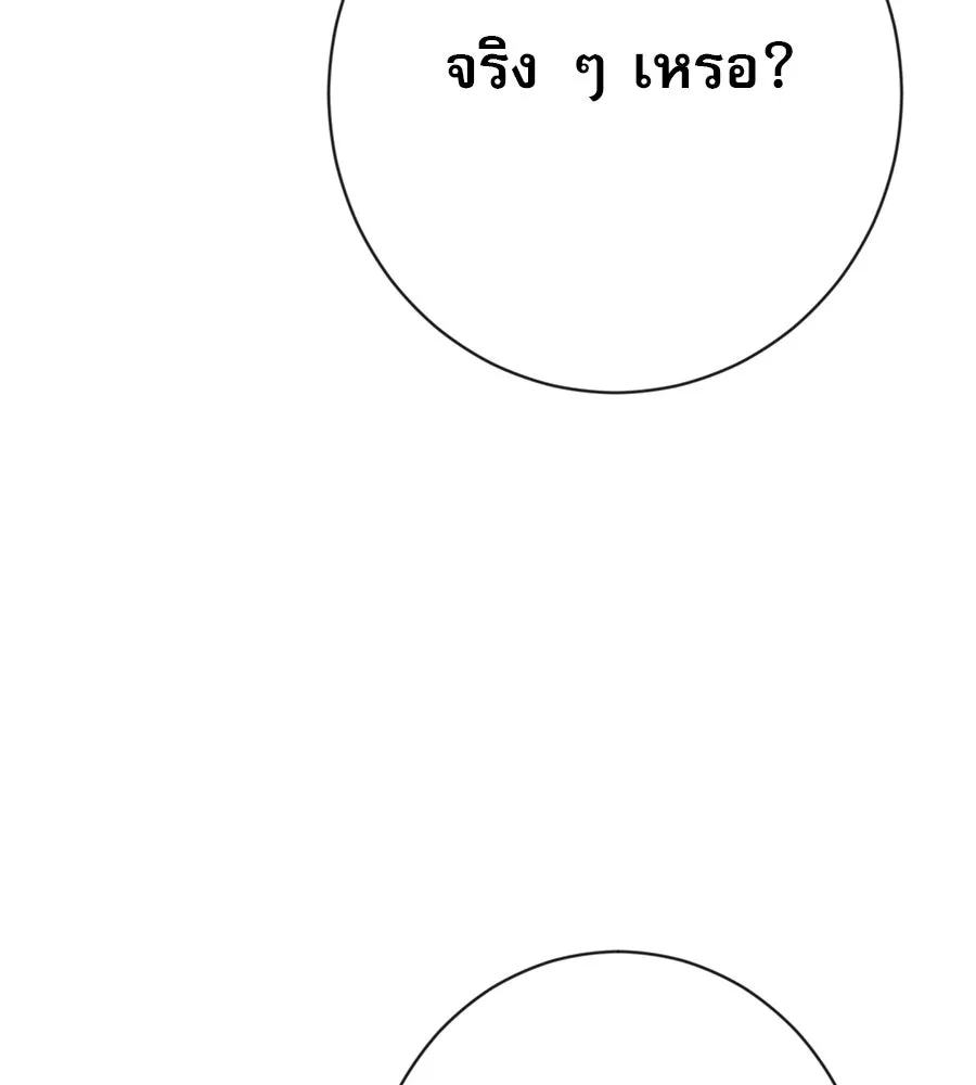 คอลเซ็นเตอร์เปลี่ยนชีวิต ตอนที่ 12 การเจรจา รูปที่ 101