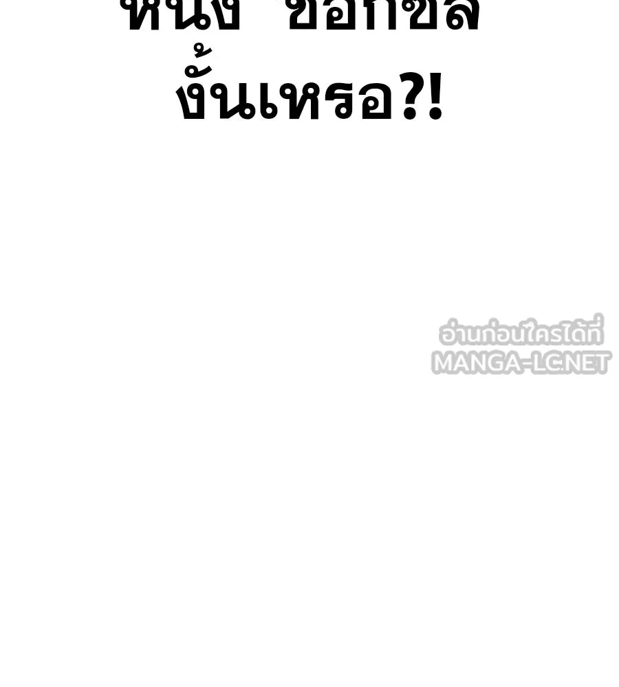 คอลเซ็นเตอร์เปลี่ยนชีวิต ตอนที่ 8 เพื่อนร่วมงานที่ไว้ใจได้ รูปที่ 111