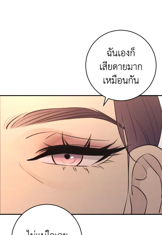 รักไร้ราคา ตอนที่ 42 รูปที่ 58