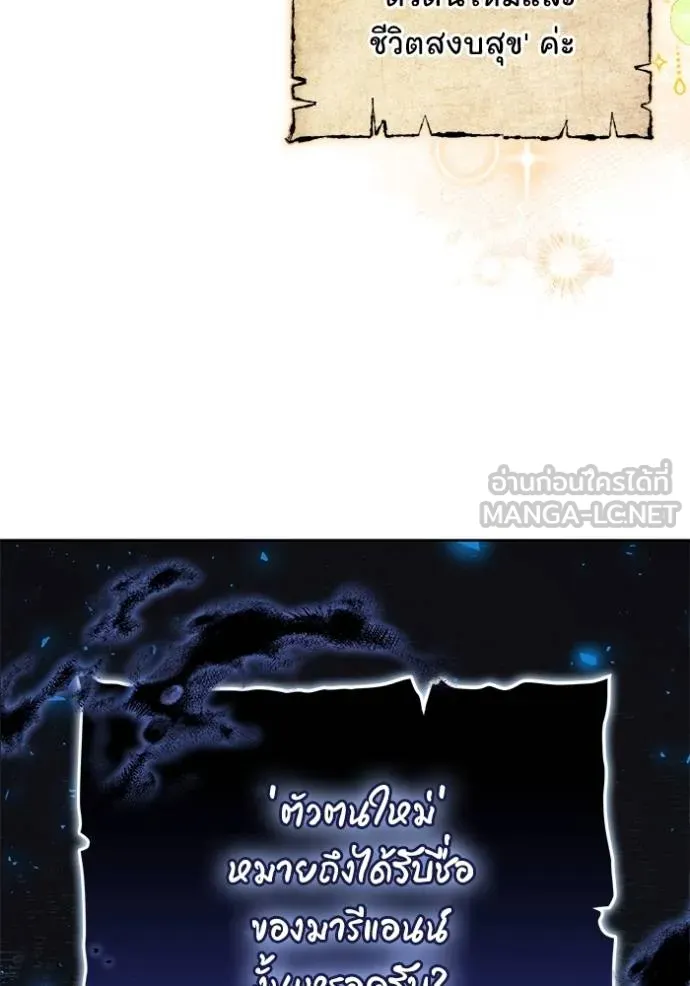 เจ้าสาวอัคนีดำ ตอนที่ 64 รูปที่ 30