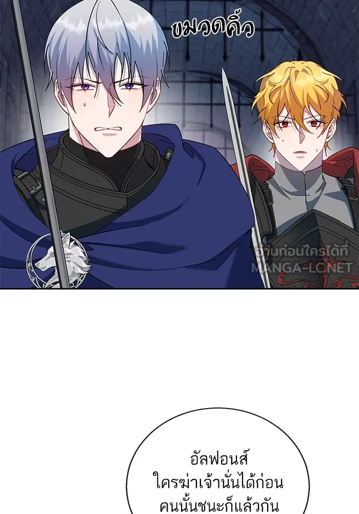 หวานใจสุดโหดโหมดเชื่อง ตอนที่ 79 รูปที่ 72