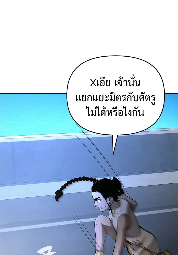 การกลับมาของทรราชวันสิ้นโลก ตอนที่ 39 รูปที่ 16