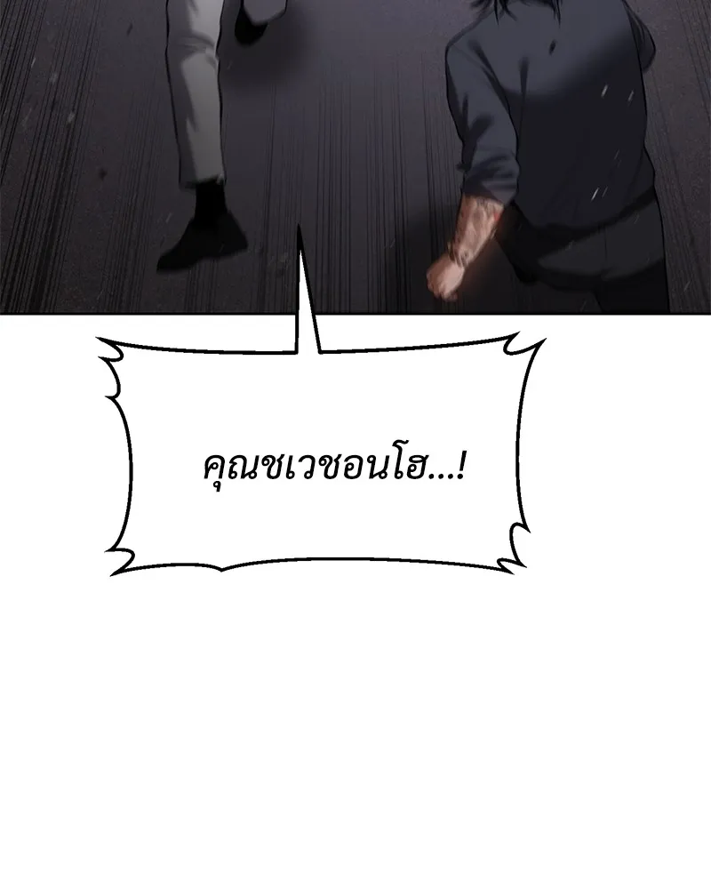 แบคXX ตอนที่ 85 รูปที่ 38