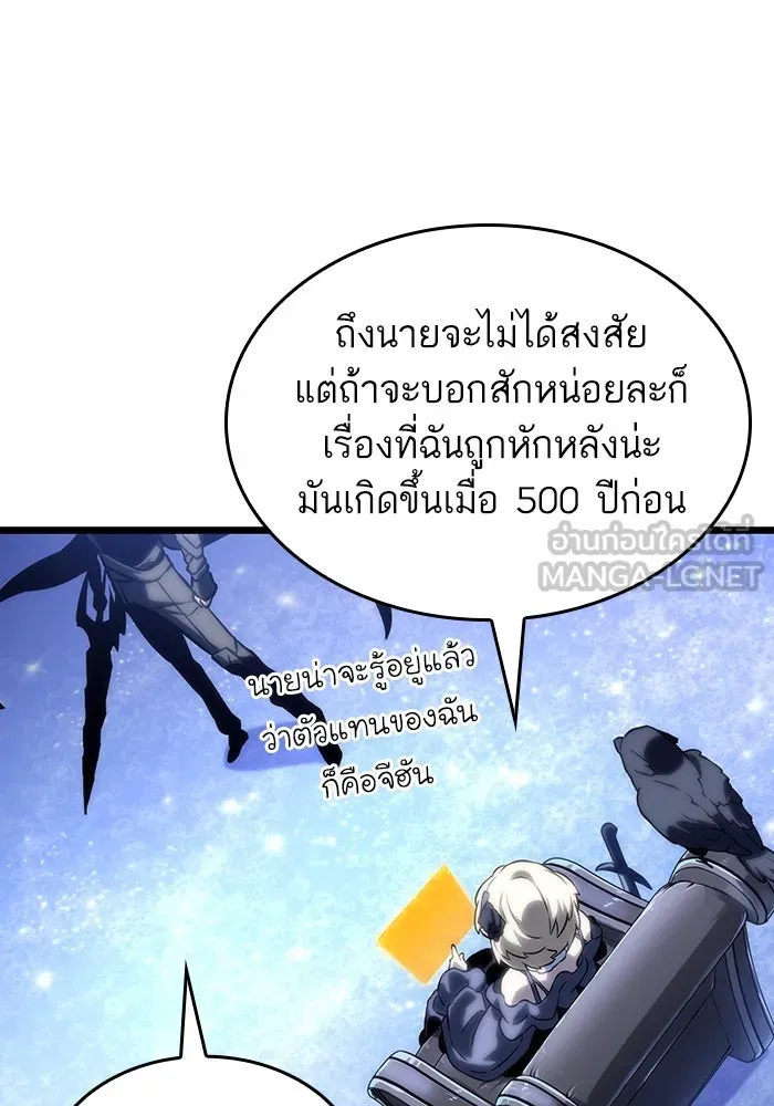 หลังวันสิ้นโลก ตอนที่ 116 รูปที่ 87