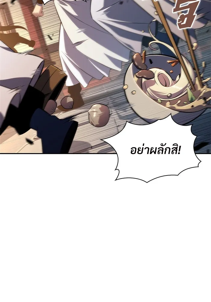 ผู้เล่นหน้าใหม่เลเวลแมกซ์ ตอนที่ 173 วิธีฝึกของรอยัลเพลเยอร์ (3) รูปที่ 119