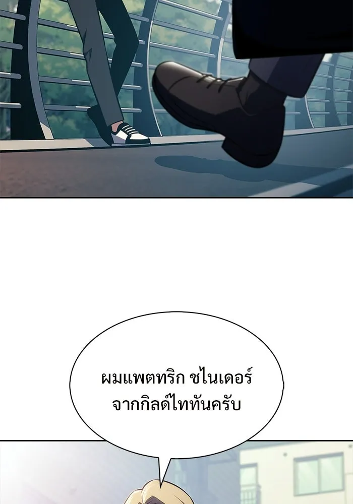 ผู้เล่นหน้าใหม่เลเวลแมกซ์ ตอนที่ 240 น้ำพุแห่งอาทิตย์ (1) รูปที่ 61